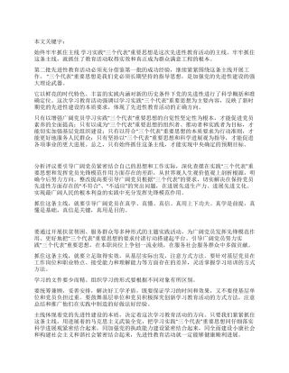 始终牢牢抓住主线