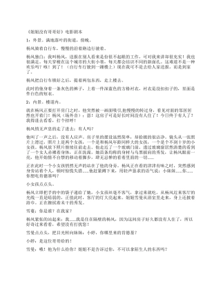 姐姐没有哥哥好