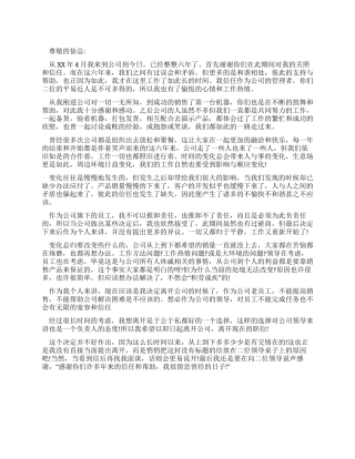 委婉的辞职报告