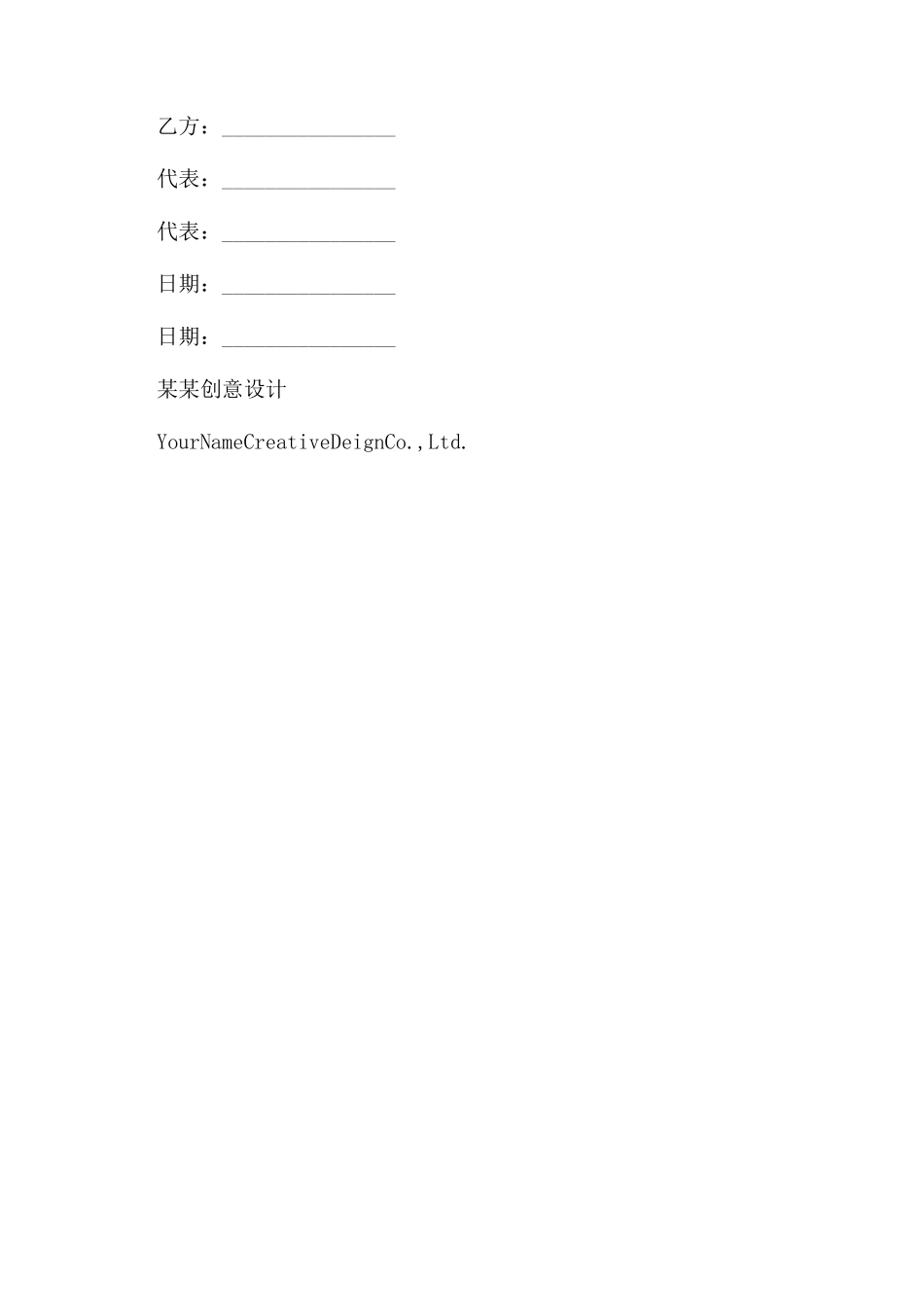 委托销售合同范本新_第2页