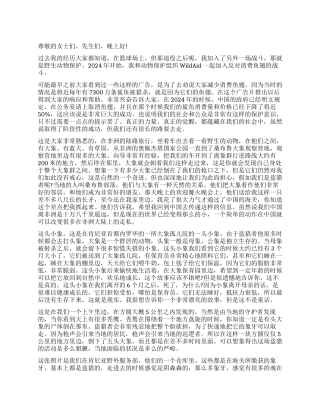 姚明精彩演讲两篇