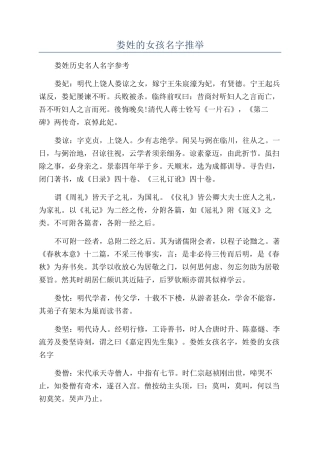 娄姓的女孩名字推荐