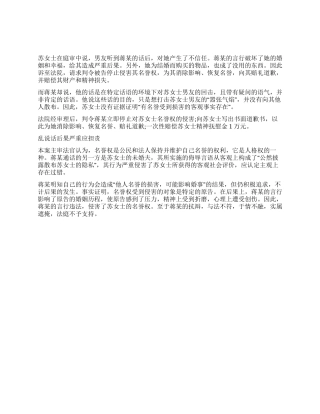 婚前被同事曝情史婚后三日协议离婚