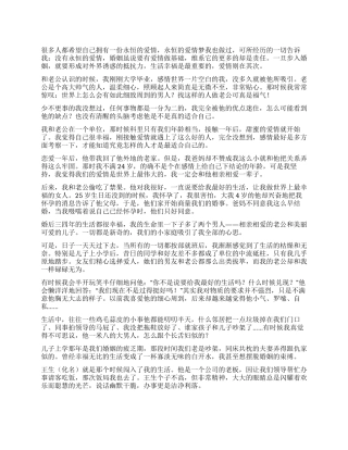 婚后不再谈爱情