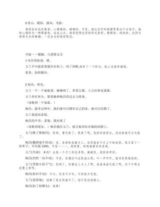 婚姻与爱情无关