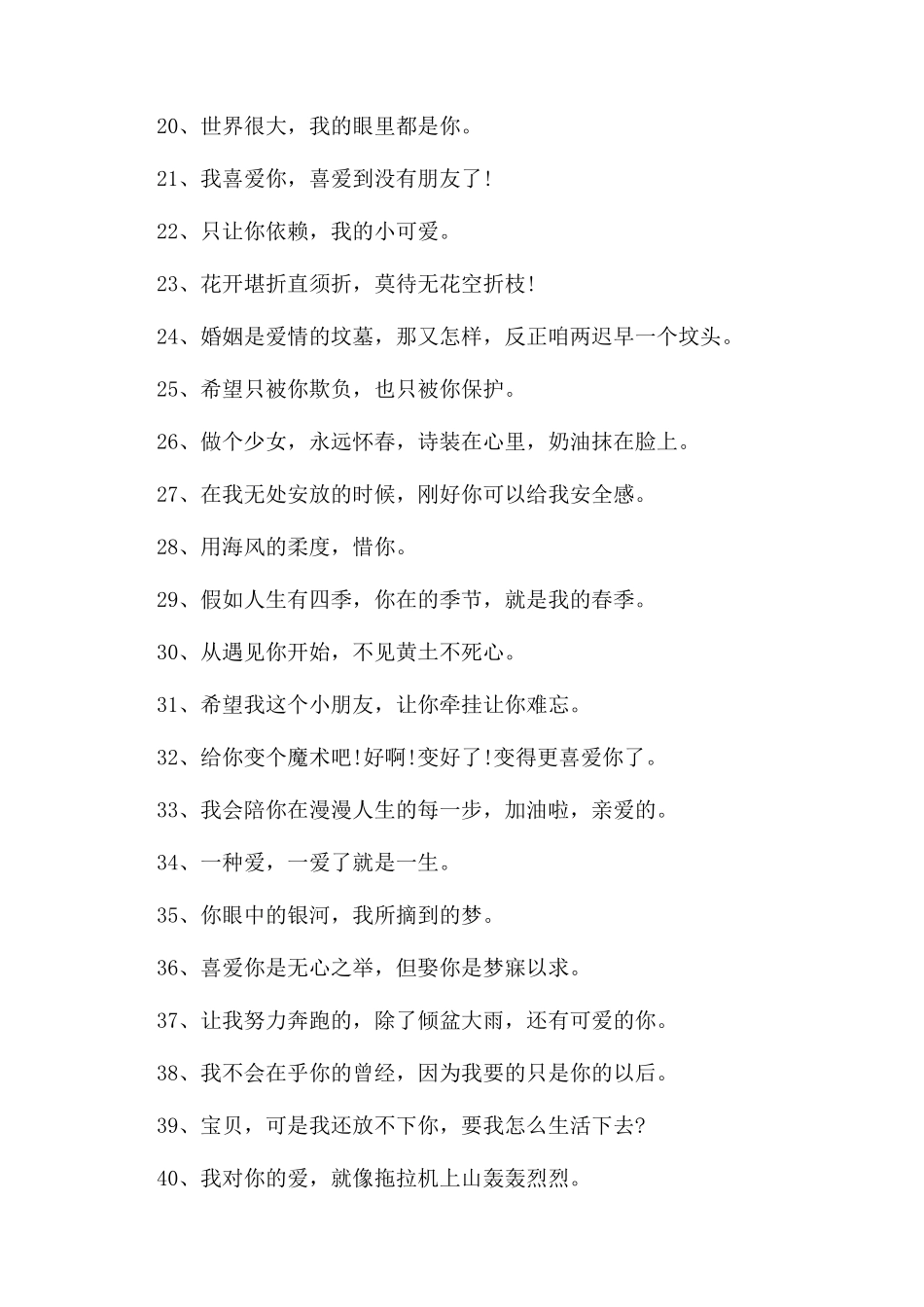 婚外情发红包文案_第2页