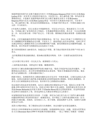 婚姻协议面面观