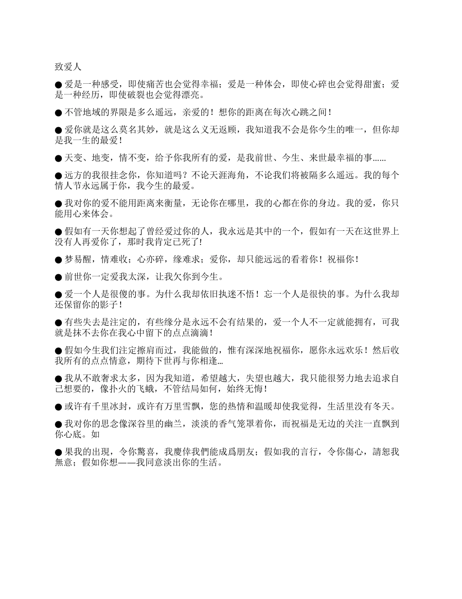婚庆贺词婚礼贺词3_第1页