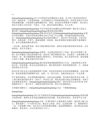 婚房靠近哪边父母