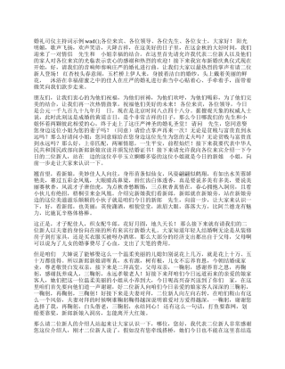婚礼司仪主持词示例