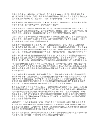 婚礼庆典主持词礼仪主持