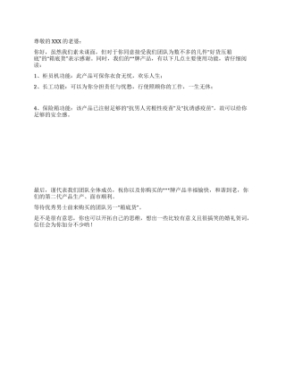 婚礼贺词送给朋友的老婆