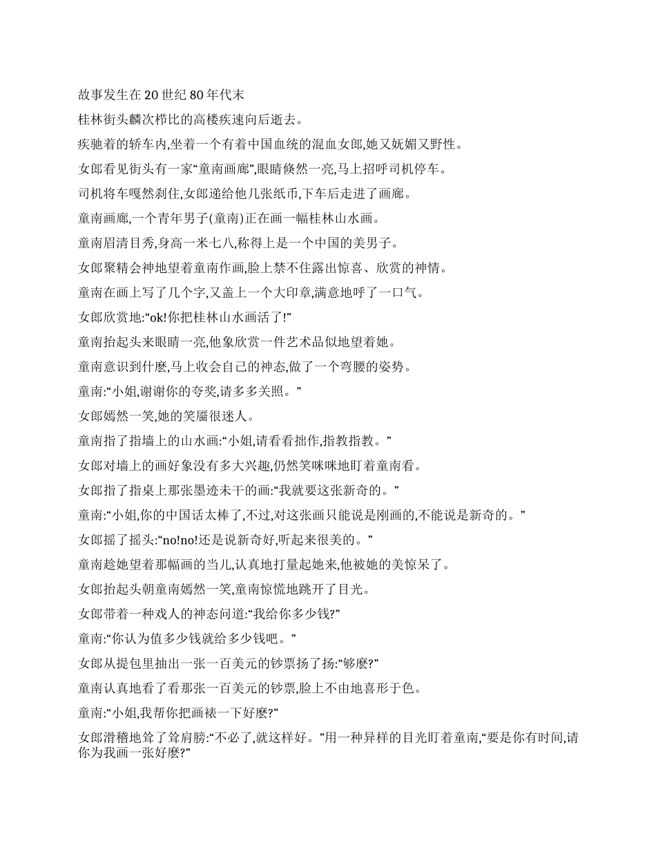 嫁给海洛因的女人_第1页