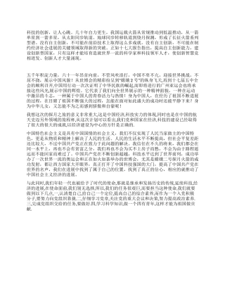 嫦娥二号探月卫星发射成功思想汇报