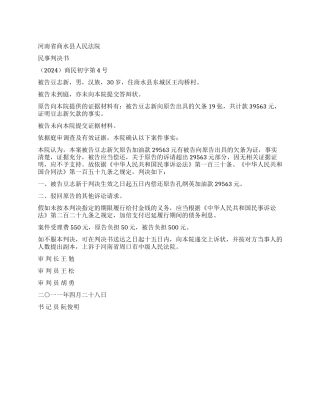 孔纲英与豆志新买卖合同纠纷一案民事判决书