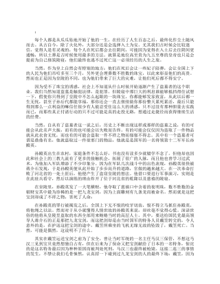 孙殿英盗墓的历史百科