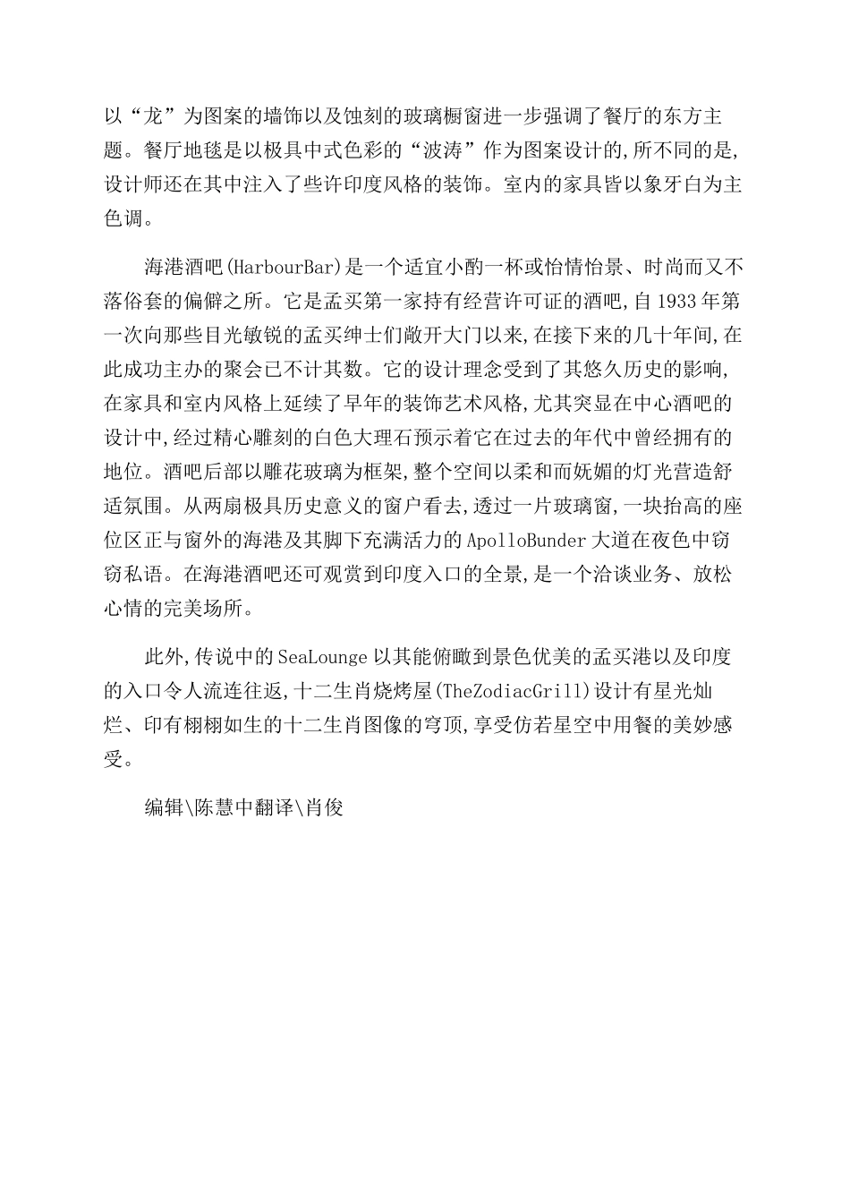 孟买泰姬陵酒店_第2页
