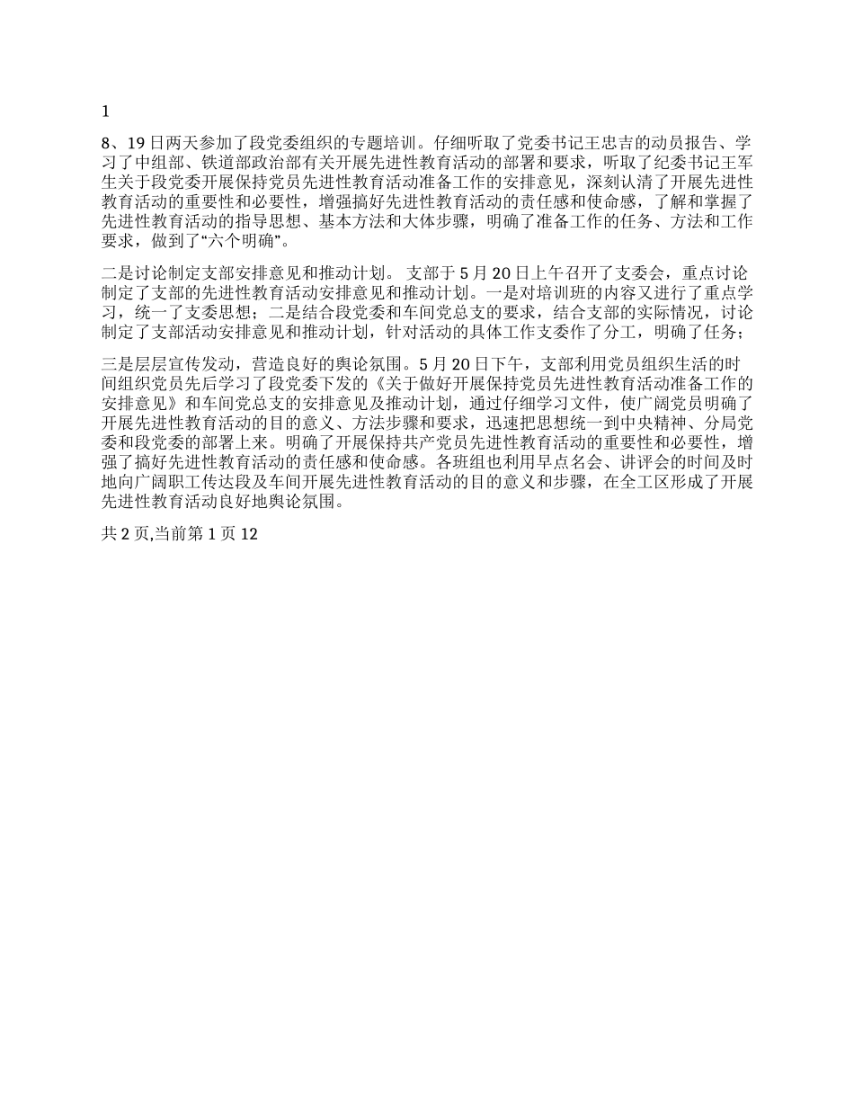 季度个人工作总结范文_第2页