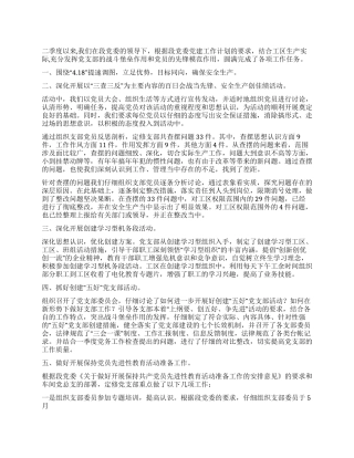 季度个人工作总结范文