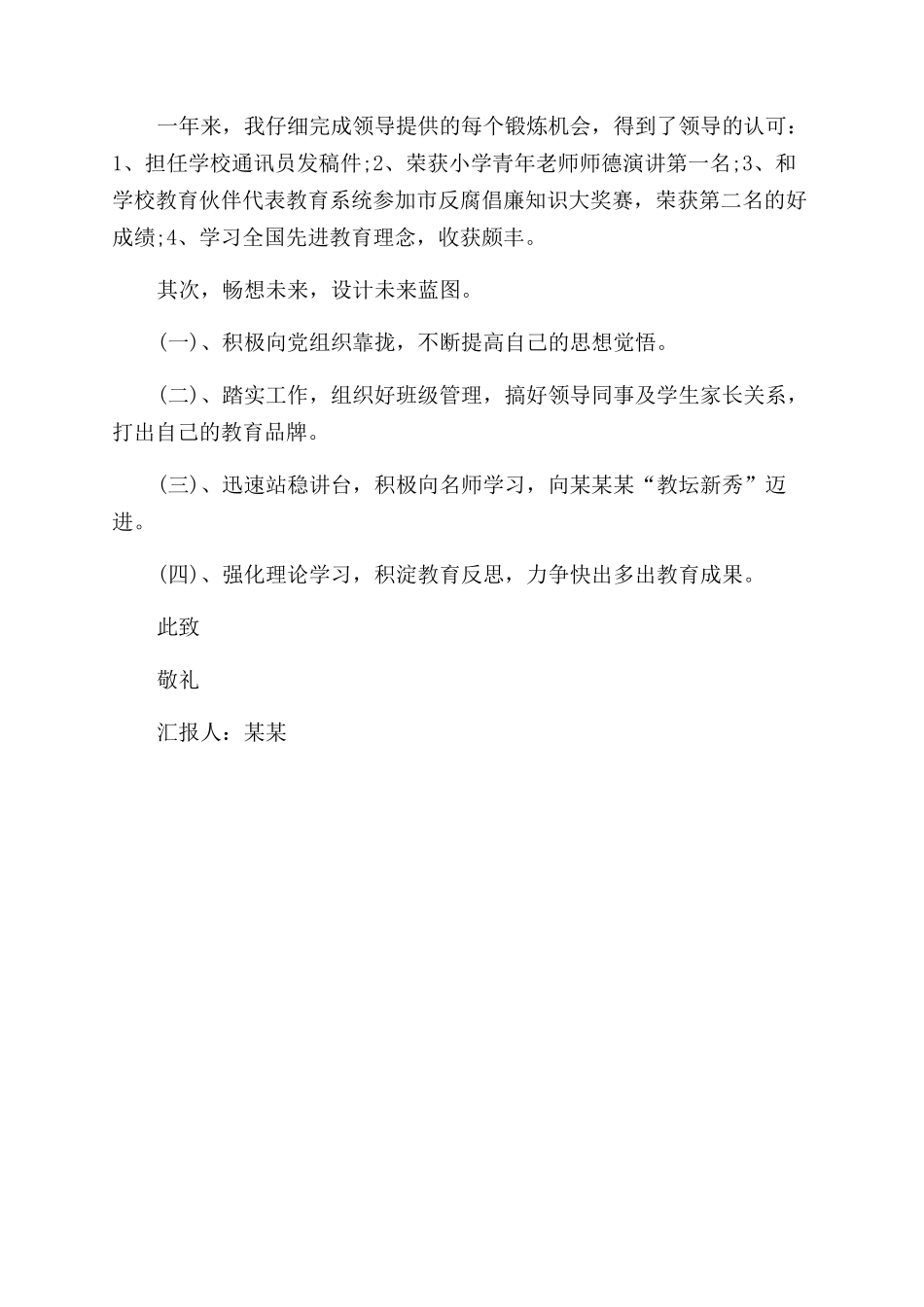 季度工作计划范文例文合集文辑_第2页