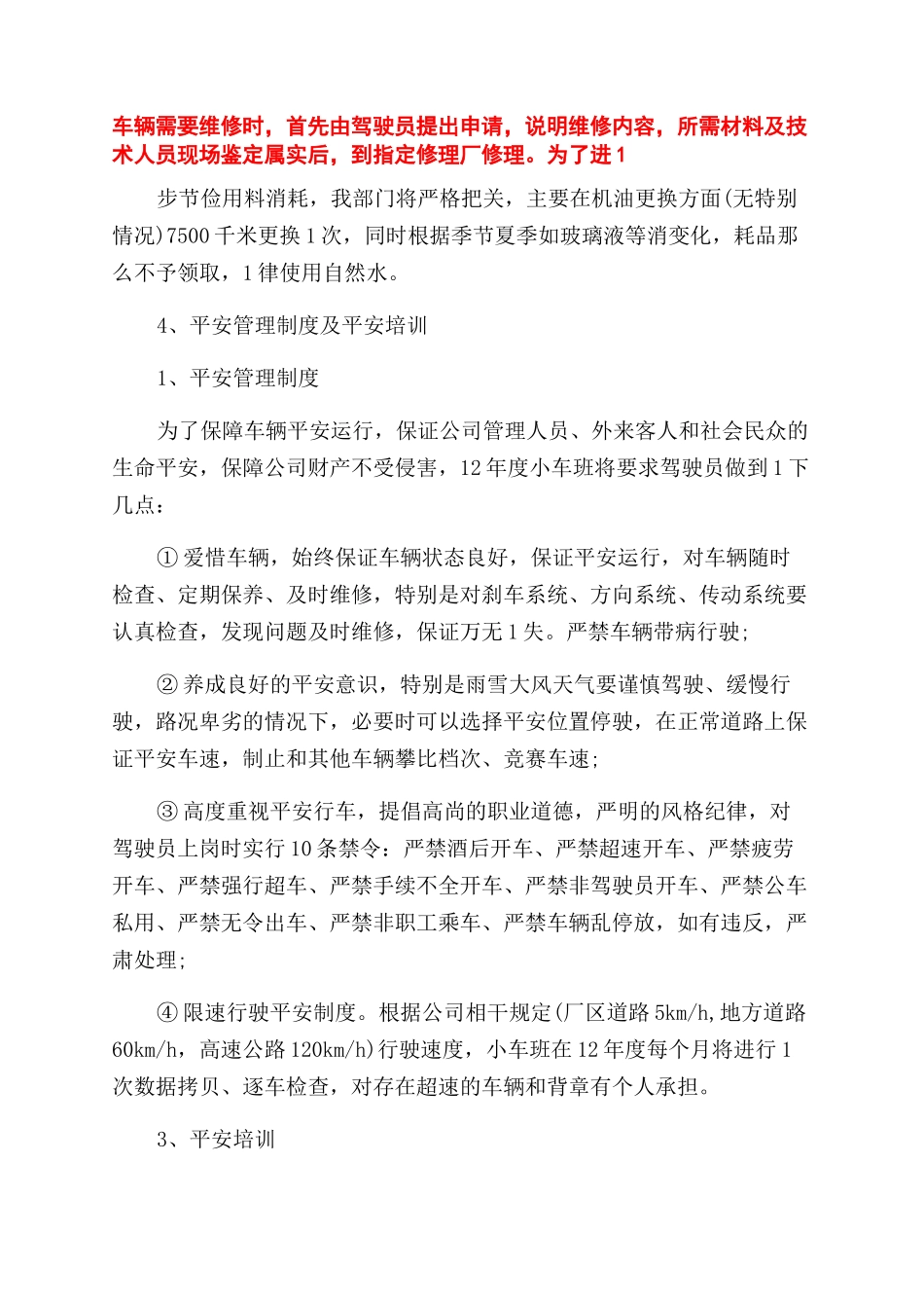 季度工作计划范文_第2页
