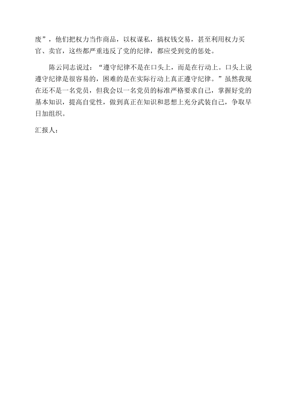 季度工作计划范文例文集锦_第2页