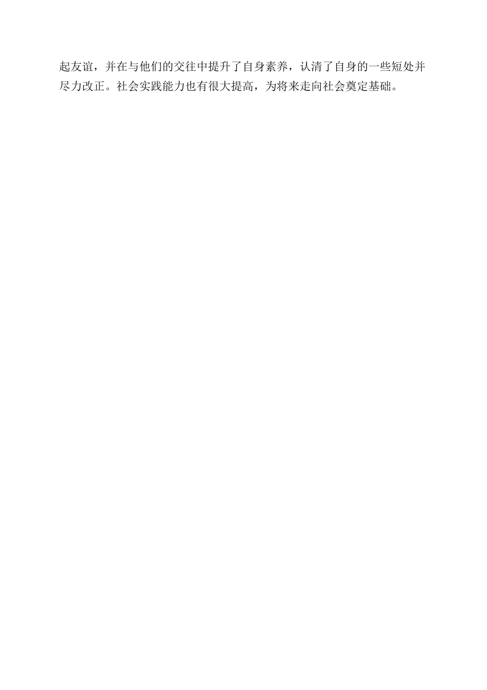 学《合同管理制度和法律防范风险》有感_第3页