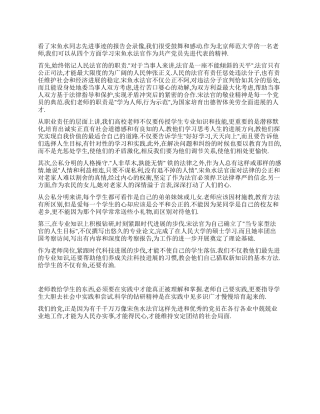 学习xxx同志先进事迹报告会的讨论