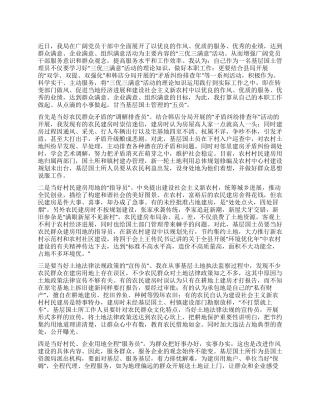 学习“三优三满意活动心得体会