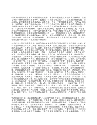 学习“三项意识心得体会