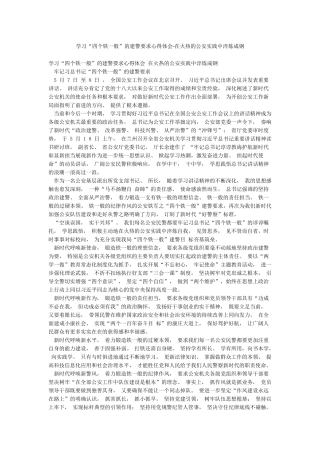 学习“四个铁一般”的建警要求心得体会-在火热的公安实践中淬炼成钢