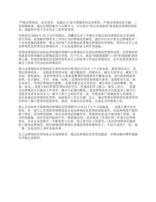 学习“明示承诺制度心得体会