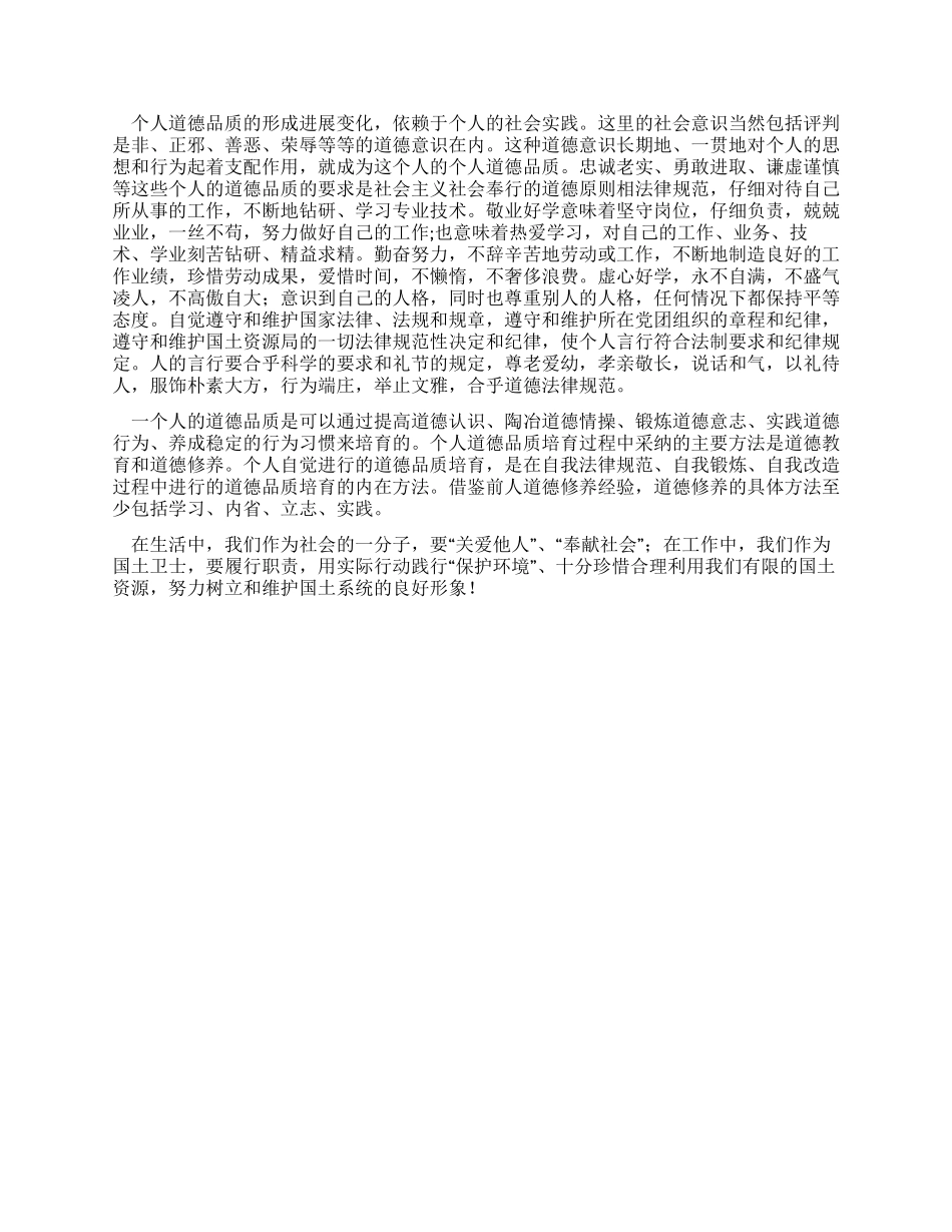 学习“爱德工程教育心得体会_第2页