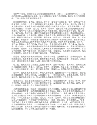 学习“爱德工程教育心得体会