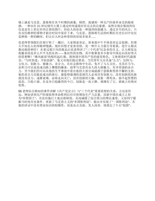 学习《共产党宣言》之读后感二党建党委