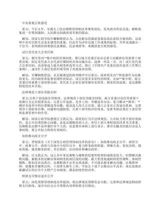 学习《工作规划》心得体会