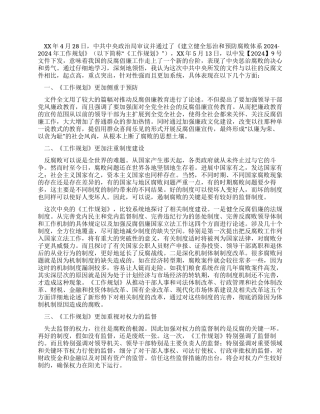 学习《工作规划》个人心得体会