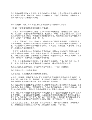 学习《纲要》心得体会