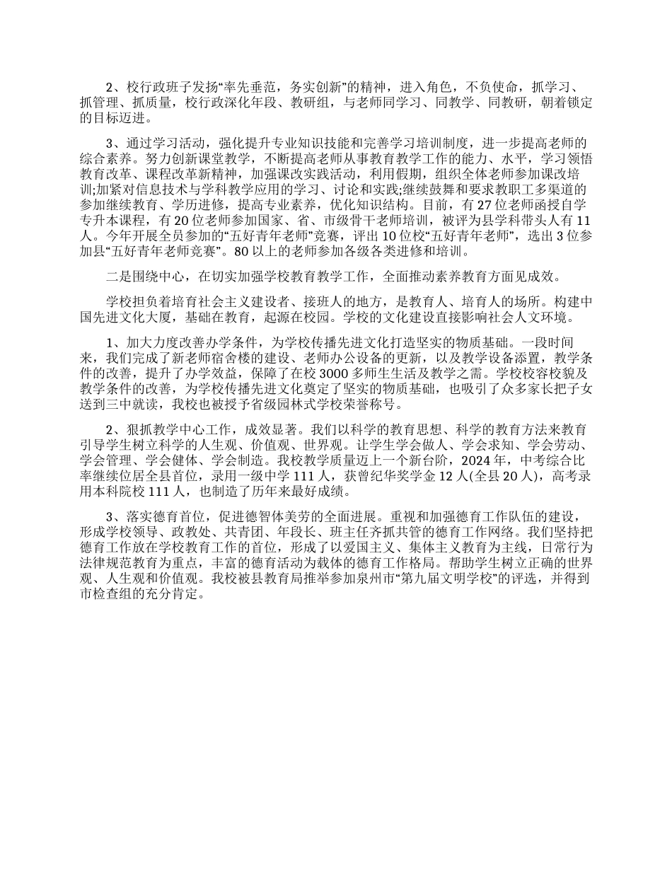 学习三个代表心得体会_第3页