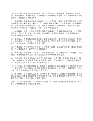 学习三项教育后整改行动