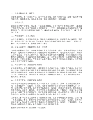 学习上半年工作总结会议精神工作报告