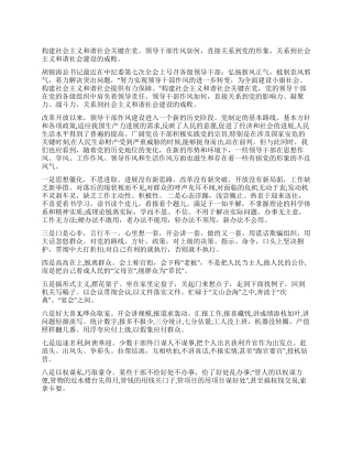 学习中纪委第七次全会精神促进干部作风建设心得体会