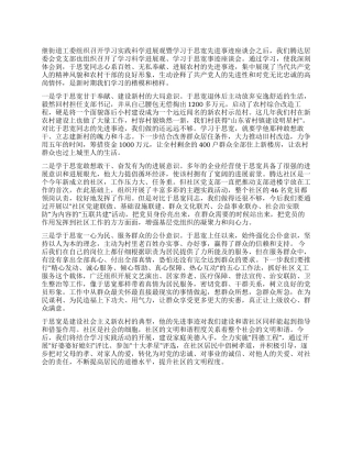 学习于思宽心得体会一
