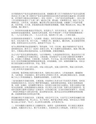 学习体会交流强化理想信念永葆党员本色