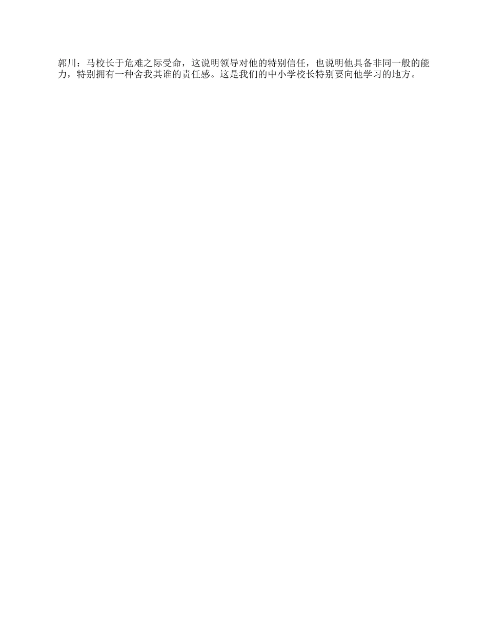 学习先进学校教学经验的总结_第2页