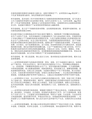 学习党的十7大感想