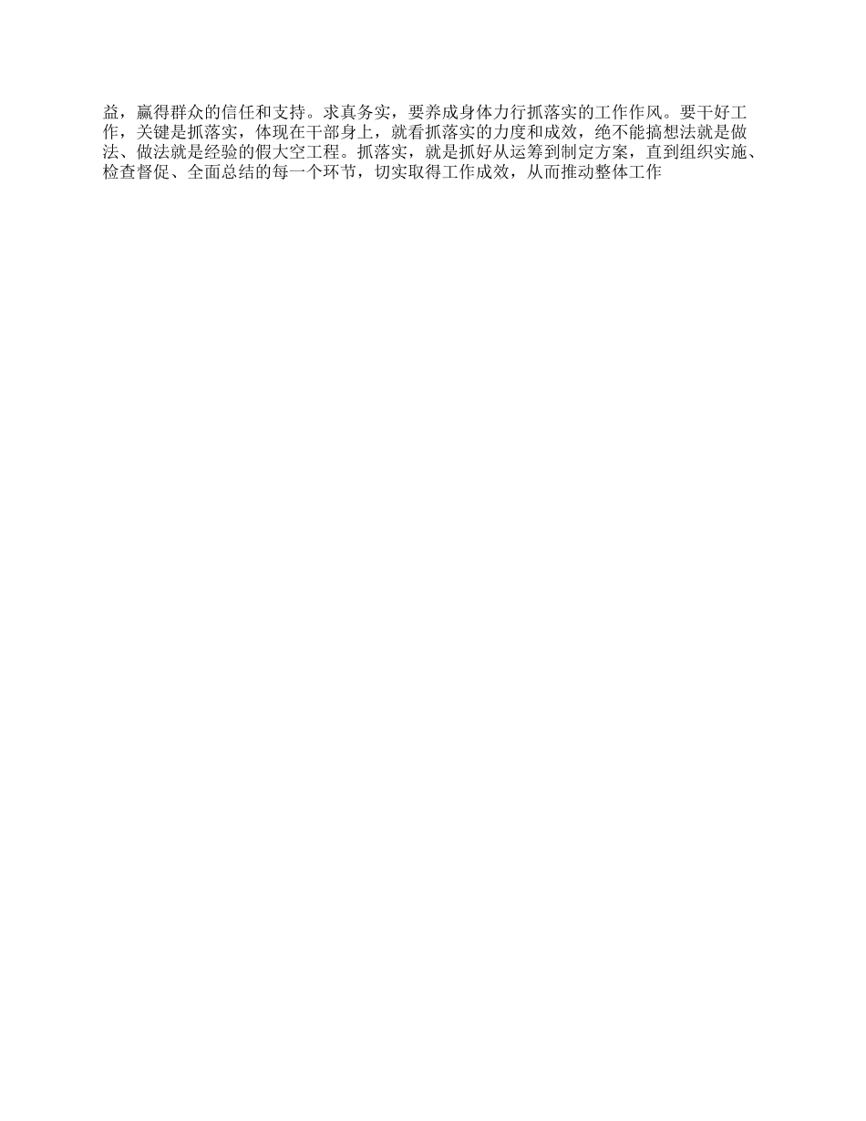 学习党的十七大精神心得体会_第2页