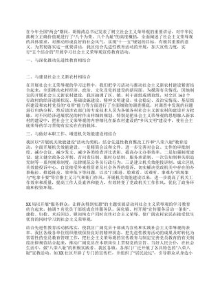 学习八荣八耻工作总结