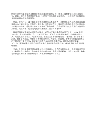 学习刘义权心得