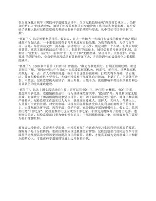 学习十七大实践科学发展观活动领悟“三抓